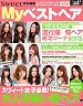 Myベストヘア