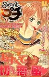 sweet (スウィート) プチ 2006年 11月号 [雑誌]の画像