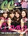 CanCam (キャンキャン) 2008年 10月号 [雑誌]