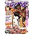 別冊花とゆめ 2009年 4月号