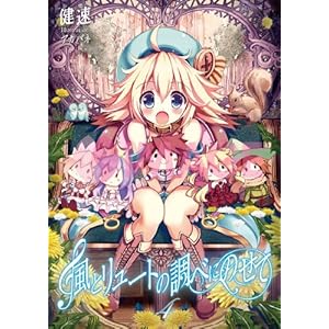 ���ƃ����[�g�̒��ׂɂ̂��� 4(���m�m�Ԃ�)