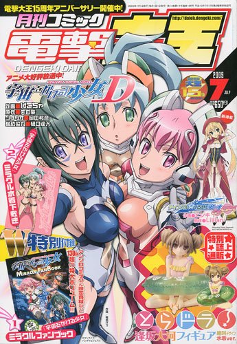 Cover image : 電撃大王 2009年 07月号 [雑誌]