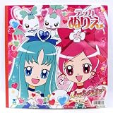 ハートキャッチプリキュア! デッカぬりえ