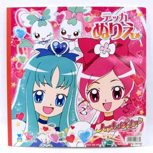 セール：ハートキャッチプリキュア! デッカぬりえ