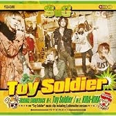 Toy Soldier　初回限定盤B（DVD付）