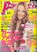 <STRONG>Popteen</STRONG> <STRONG>(ポップティーン)</STRONG> <STRONG>2006年</STRONG> <STRONG>06月号</STRONG> <STRONG>[雑誌]</STRONG>