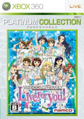 アイドルマスター ライブ フォー ユー! Xbox 360 プラチナコレクション アイドルマスター ライブ フォー ユー! Xbox 360 プラチナコレクション