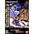 ガンダム無双2 GUNDAM 30th ANNIVERSARY COLLECTION