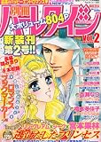 別冊ハーレクイン vol.2 2011年 02月号 [雑誌]