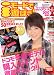 iモードで遊ぼう! Vol.50 2010年 1/22号 [雑誌]