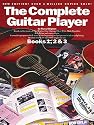 The Complete Guitar Player Books 1, 2 and 3: Omnibus Edition