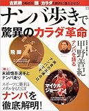 �u�i���o�����v�ŋ��ق̃J���_�v���\�Õ��p�̓������A���ƃJ���_�����I�ɐi��������! (Rippu best mook)