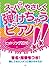 スーパーやさしく弾けちゃうピアノ!! ヒットソング2010 音名・指番号つき!