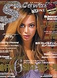 Scawaii ! (エス カワイイ) 2006年 10月号 [雑誌]の画像