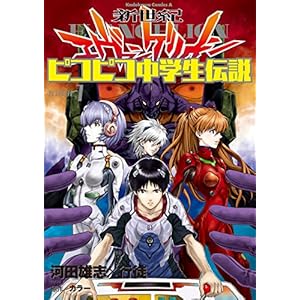 �V���I�G���@���Q���I�� �s�R�s�R���w���`�� (1) (�J�h�J���R�~�b�N�X�E�G�[�X)