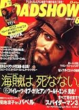 ROADSHOW (ロードショー) 2007年 06月号 [雑誌]