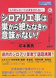 シロアリ工事は巣から絶たなきゃ意味がない!-