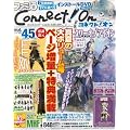 �t�@�~��Connect!On-�R�l�N�g!�I��- Vol.45 SEPTEMBER (�G���^�[�u���C�����b�N)