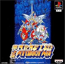 第3次スーパーロボット大戦