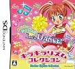 キラキラリズムコレクション