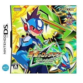 流星のロックマン　ドラゴン