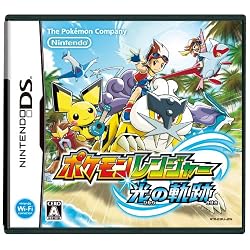 ポケモンレンジャー 光の軌跡