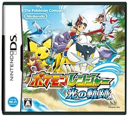 ポケモンレンジャー 光の軌跡