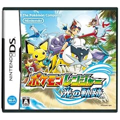 ポケモンレンジャー 光の軌跡