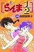 Japanese Shonen Sunday Comics Ranma 1/2 #36 in Japanese (36)