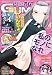 Comic GUM (コミック ガム) 2012年 04月号 [雑誌]