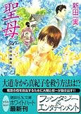 聖母 姉崎探偵事務所 Cover image