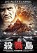 ��٤�� �����Хȥ���磻���� [DVD]