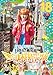 ロケみつ 〜 ロケ×ロケ×ロケ〜桜 稲垣早希の西日本横断ブログ旅18 ニワトリの巻 [DVD]