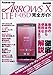 ARROWS X LTE F-05D 完全ガイド （マイナビムック） (Android Fan)