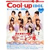 Cool-up Idol (�N�[���A�b�v �A�C�h��) 2012�N 03���� [�G��]