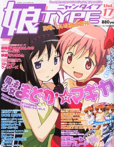 娘TYPE (にゃんタイプ) 2011年 04月号 [雑誌]