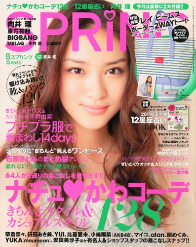 spring (���ץ��) 2011ǯ 08��� [����]