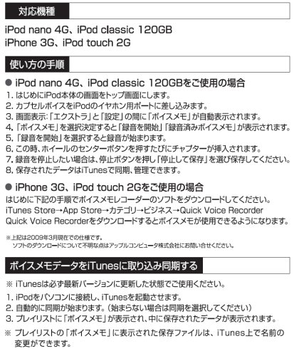 プロテック iPod&iPhone対応 ボイスレコーダー用超小型マイク CAPSULE VOICE PCV-BK ブラック (対応機種:iPod nano 4G、touch 2G、classic 120GB、iPhone 3G) プロテック iPod&iPhone対応 ボイスレコーダー用超小型マイク CAPSULE VOICE PCV-BK ブラック (対応機種:iPod nano 4G、touch 2G、classic 120GB、iPhone 3G)