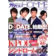 ザテレビジョンＨＯＭＭＥ ｖｏｌ．１１<br>角川グループパブリッシング<br>1050円<br>ISBN:9784048954006