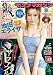 ヤングマガジン 2015年41号 [2015年9月7日発売] [雑誌]