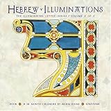 Hebrew Illuminations 2008 Calendar: Calendar (5767/5768)