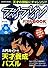 ファイ・ブレインパズルＢＯＯＫ (学研ムック)