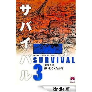 �T�o�C�o���@3��