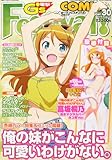 電撃G's Festival! COMIC (ジーズフェスティバルコミック) Vol.30 2013年 08月号 [雑誌]