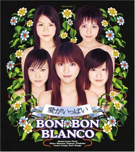 愛がいっぱい BON-BON BLANCO RIP TRAP