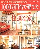 1000���~��Ō��Ă����K�ȉƁ\����ꂽ�\�Z��L���ɐ������� (Plus 1 housing) (Plus 1 housing)