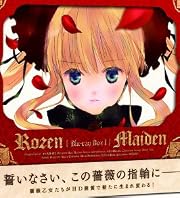 ローゼンメイデン Blu-ray BOX (1)
