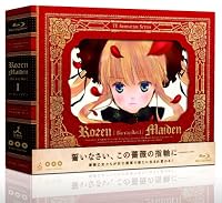 ローゼンメイデン Blu-ray BOX (1)