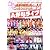 Hello！Project　2011　WINTER～歓迎新鮮まつり～Aがなライブ [DVD]