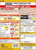 ザバス ホエイプロテイン100 ココア味【50食分】 1,050g